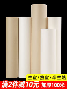 Thickened Long Scroll Xuan Paper Calligraphy Practice Paper 100m Roll for Chinese Painting And Writing Brush Strokes Training