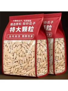 New Multiflavored Five Spice Ancient Method Peeled Large Sunflower Seeds Snacks