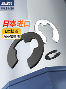 Standard Japanese E-Type Spring Retainer Ring Open End Clip Snap Ring M1.2-M8 Metal Hardware Fasteners Damping Circle