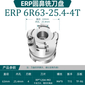 CNC Controlled round Nose Surface Milling Cutter Disk EMR5R R50 R63 R80 R100 R125 Non-Coated Hardware Tools Blade for Metalworking