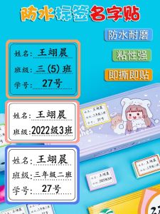 Nhãn Dán Tên Lớp Học Sinh Trung Học Cơ Sở Chống Thấm Nước Trong Suốt Không Khô Nhãn Dán Cốc Không Khô Nhãn Dán Theo Tên