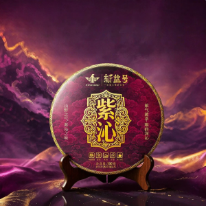 XINYIHAO | Bánh Trà Pu-erh Chín Nụ Tím Cây Cổ