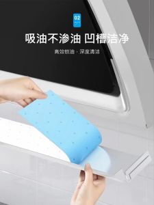 Kitchen Ventilator Oil Box Oil Suction Tissue Paper Kitchen Kitchen Ventilator Side-Suction Type Disposable Oil Cup Oil Sump Integrated Kitchen Oil Blocking Pad
