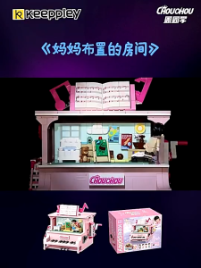 [Jay Chou first bullet building blocks keeppley Zhou students] official secondary image building blocks piano assembled toy model gift