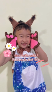 ชุดแฟนซีเด็ก ชุดสุนัขน่ารัก พร้อมเครื่องประดับ สำหรับเด็กอายุ 8-9 ปี