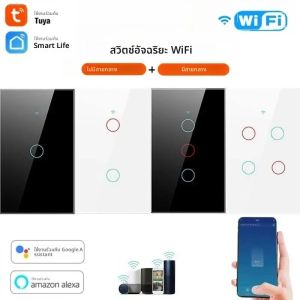 สวิตช์ไฟ LED แบบไร้สาย RF433 1/2/3/4 ช่อง ไม่ต้องใช้สายกลาง รองรับ Tuya Sensor สวิตช์ติดผนังอัจฉริยะแบบสัมผัส ควบคุมผ่าน WiFi รองรับ Alexa และ Google Home