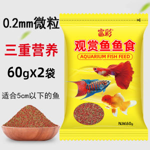 Guppy Fish Feed Fish Food Small Fish Tropical Fish Food Micro Particle Douyu Long Tailed Anchovy Small Particle Fish Food Fish Feed