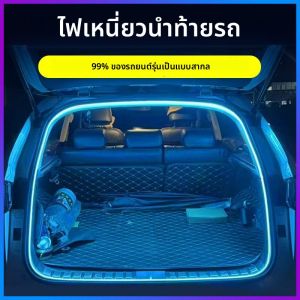 รถ Trunk Light Ambient ตกแต่งบรรยากาศโคมไฟ LED Strip Universal Ultra-bright ภายใน 12V