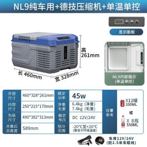 Alpicool Car Refrigerator Compressor Refrigeration 12 V24v Dual Use in Car and Home Refrigerated Truck Car Mini Refrigerator