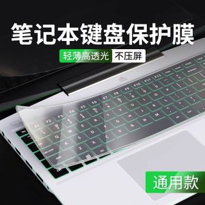 Universal Laptop Keyboard Protective Film Dustproof Cover Full Coverage Quick Access Compatible with Apple MacBookAir Lenovo Xiaomi Acer