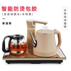Auto Electric Filling and Heating Tea Kettle