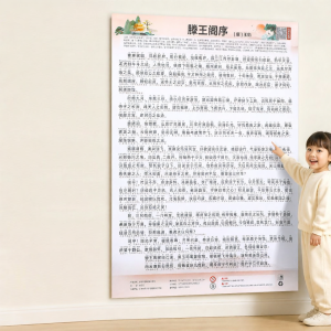 QILEYUAN | Essential Classical Chinese Texts Wall Chart