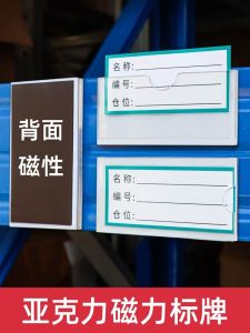 Acrylic Magnetic Transparent Price Tag Shelf Label Card Slot Warehouse Equipment Identification Display Board Safety Notice Board