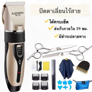 ส่งเซ็ตตัดผมชาย Professional Hair Clipper กรรไกรตัดผม ชุดแบตตาเลี่ยง เซ็ตตัดเล่น Professional Hair Clipper สำหรับคุณค่า ใช้เพื่อควบคุมรสชาติของคุณ
