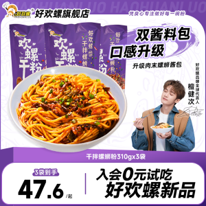 Spicy Dry Mixed Lacquer Snail Rice Noodles Classic Liuzhou Style Cold Skin Cold Noodles Sour Spicy Snail Rice Noodles