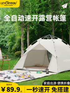 Portable Folding Camping Tent for 2-4 People Quick Open Waterproof Oxford Fabric by LEVORYEOU All-Season Outdoor Gear