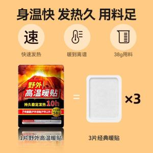 Outdoor Heating Pad Long Heating Men and Women Children Elderly High Temperature Warm Stickers Self-Heating for 12 Hours Whole Body Heattech
