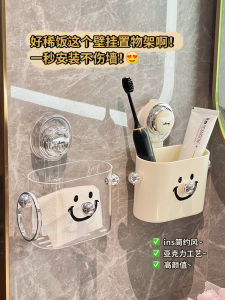 Suction Cup Face Towel Storage Box Second Waste Toothpaste Rack Wall Mounted Bathroom Drain Shelf Face Towel Organizer