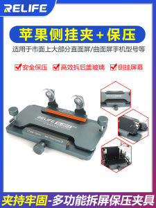 เครื่องมือซ่อมแซมจอภาพ Apple Multi-Fixed Clamp แบบดูดซับ ติดกาว ป้องกันรอยนิ้วมือ อุปกรณ์เสริมสำหรับการเปลี่ยนแผ่นหลัง