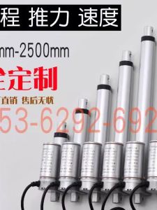 Electric Push Rod Telescopic Rod DC Push Rod Motor 12V Reciprocating Push and Pull 24V Small Industrial Big Push Lifter