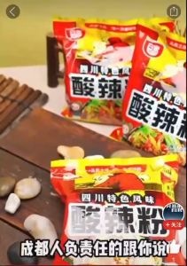 พร้อมส่ง# ซวนล่าเฝิ่น เส้นหมาล่ากึ่งสำเร็จรูป ซวนล่าเฝิ่น  รสชาติกลมกล่อมเปลี้ยวเผ็ดชากำลังดี