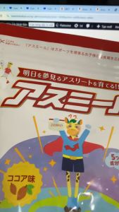 Bột dinh dưỡng Asumiru bổ sung canxi vitamin D và sắt 180g