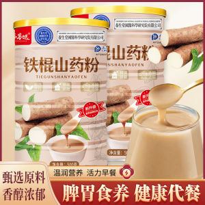 Authentic Ancient Method Iron Rod Yam Powder Nutritious Breakfast Beverage Replacement Meal Powder from Henan Jiaozuo