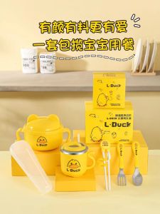 Yellow Duck Childrens Bowl Drop-Proof and Hot-Proof 304 Stainless Steel Baby Eating Bowl Spoon Tableware Suit Infant Solid Food Bowl