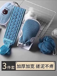 Bathing back three-piece back ball rubbing bath rubbing towel bath not asking for bathing gloves thickened asking for three-piece set
