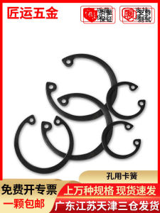 Van Bướm Thép Hợp Kim 65Mn GB893 C-Máy Móc Và Dụng Cụ Phần Cứng Kẹp Chặn Lỗ Mở Kẹp Chặn Lỗ Tiêu Chuẩn Quốc Gia