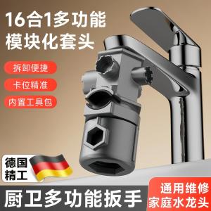 NIANXU | Universal Multifunctional Sink Faucet Aerator Wrench