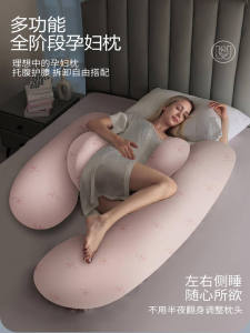 Luxury Satin Pregnant Women Pillow BabyWatch Side Sleeping Pillow Back Support Pregnant Belly Cushion Adjustable Back Pain Relief