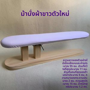 เก้าอี้ตีผ้าไม้ชั้นเดียวมือทำ อุปกรณ์ตีผ้าแบบหลายฟังก์ชัน เก้าอี้ตีผ้าแบบยาว เก้าอี้ตีผ้าแขน แผ่นรองตีผ้าไหล่ รุ่น Dazheng