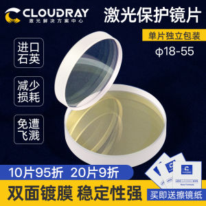 Laser Protection Window Quartz Glass
