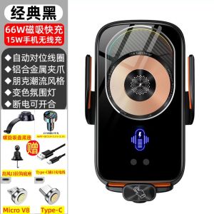 Upgraded 2025 66W Magnetic Absorption Fast Charge Wireless Charger Metal Clamp Arm Car Mount Smart Sensing Clamp Car Holder
