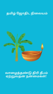Banana Wick | vaalai thandu thiri for Pooja