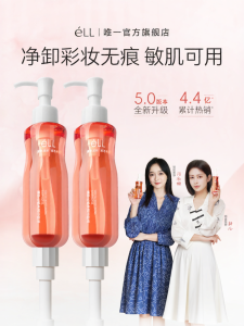 eLL | Deep Cleansing Soothing Sensitive Skin Makeup Remover Oil 120ml