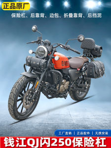 QJ Flash 250 Motorbike Guard Bar Modification Anti-Fall Bumper Rear Shelf Side Bag Modification Commuting Off-Road Travel