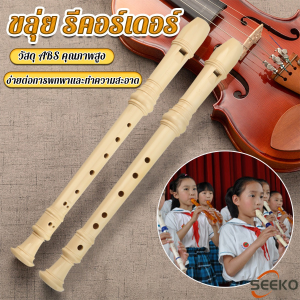 LoviRa Professional Flute Sound Easy Adjustable ABS Non-toxic Six/Eight Hole Treble Flute Soprano Recorder Clarinet