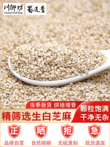 Fresh White Sesame Seeds with Shell Baked Unroasted Loose Commercial Use Non-Retail Black Sesame Seeds from Yunnan Province