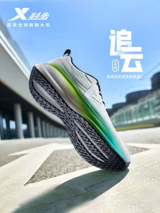 XTEP Step into Clouds 2 Running Shoes Mens Womens Soft Bottom Shock Absorption Rebound Comfortable Sports Shoes Professional Running Shoes