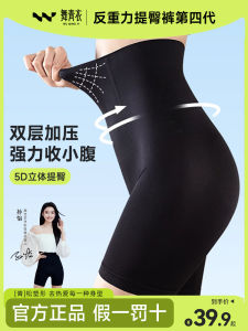 Anti-Gravity Seamless Breathable Shapewear Pants High-Waisted Slimming Waist Tummy Control Butt Lifting Comfortable Underwear