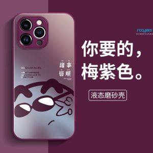 15Pro Max Phone Case Cartoon Simplified Glass Full Cover Lens Film Stylus Small New Trendy Brand Summer Anti-Fingerprint