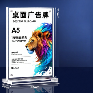 MINGZHUO | Advertising Display Stand A4