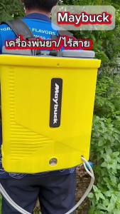 Maybuck เครื่องพ่นยา 18/20L ถังพ่นยา เครื่องพ่นยาไฟฟ้า ถังพ่นยาแบตลิเทียม เครื่องพ่นยาแบตลิเทียม ถังฉีดพ่นยา พ่นยาแบตเตอรี่ เครื่องฉีดหญ้า ถังพ่นยาใช้แบต แถมฟรีหัวพ่น x7หัว 18ลิตร 20ลิตร ความจุขนาดใหญ่ ใช้งานต่อเนื่อง 4-6 ชม..
