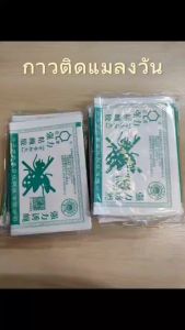 กาวตักแมลงวัน แพค100แผ่น  เขียว
