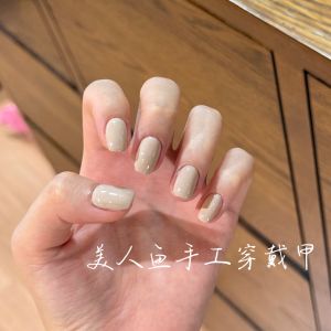 Nhựa Móng Tay Giả Màu Kem Thủ Công Ngắn Hoàn Thiện Móng Tay Giả Màu Trà Sữa Móng Tay Giả Thời Trang Thu Đông Cao Cấp