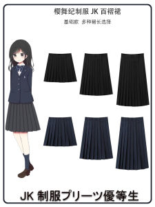 ของแท้ สีดำ สูง เอว สั้น กระโปรงพลีท ผู้หญิง เครื่องแบบ JK ครึ่งตัวสไตล์พื้นฐาน Mini กระโปรง ทรงเอ กระโปรงยาวปานกลาง