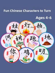 Educational Toy Turntable Character Recognition Chinese Characters Kindergarten Language Area Material Teaching Toy for Kids