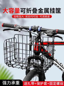 Mountain Bike Front Bicycle Basket Foldable Electric Bicycle Head Rim Basket Front Rear Seat Rack Storage Basket Basket Blue Frame